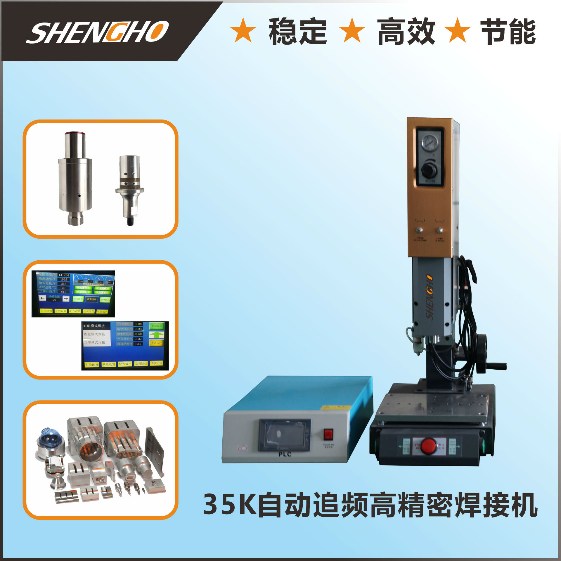 一、塑料焊接步驟